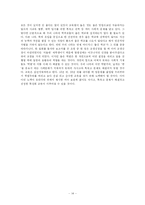 [교육행정] 특수목적 고등학교와 자립형 사립 고등학교 -찬반 의견과 가치 분석을 중심으로-14