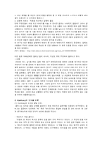 [교육심리학] 유아 도덕성 교육-4