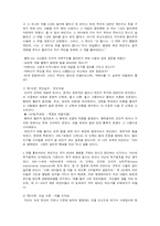 [교육심리학] 유아 도덕성 교육-5