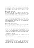 [교육심리학] 유아 도덕성 교육-6