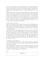 [교육심리학] 유아 도덕성 교육-7