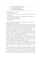 [교육심리학] 유아 도덕성 교육-9