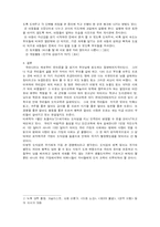 [교육심리학] 유아 도덕성 교육-11