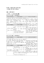 [특수교육] 경도장애 교수적 조정 -우리들은 1학년-5