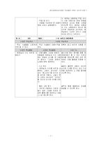 [특수교육] 경도장애 교수적 조정 -우리들은 1학년-9