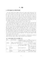 장애인 통합교육-2