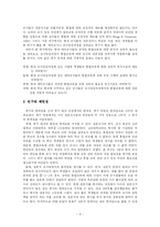 장애인 통합교육-4