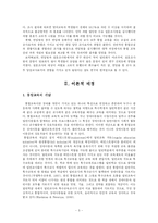 장애인 통합교육-5