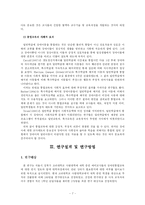 장애인 통합교육-7