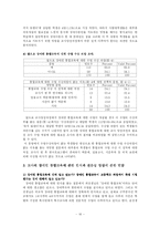 장애인 통합교육-16