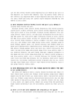 장애인 통합교육-17