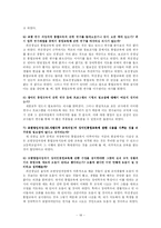 장애인 통합교육-18