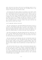 장애인 통합교육-19
