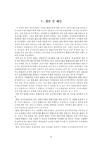 장애인 통합교육-20