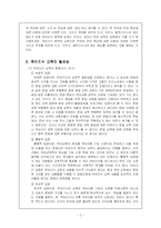 [국어과 교육] 국어지식 교육-4