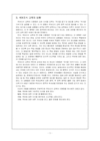 [국어과 교육] 국어지식 교육-7