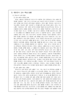 [국어과 교육] 국어지식 교육-11