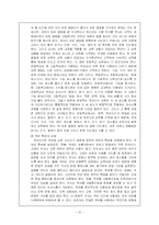 [국어과 교육] 국어지식 교육-12