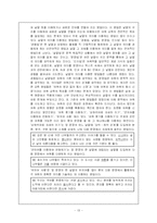 [국어과 교육] 국어지식 교육-15