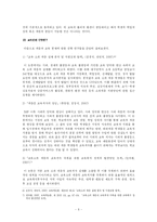 [교육문제] 계층의 대물림 현상 -교육을 중심으로-6
