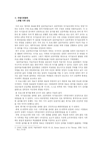 [수업 시연 포트폴리오] 미술치료적 접근-2