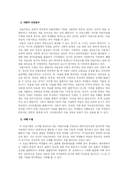 [수업 시연 포트폴리오] 미술치료적 접근-4