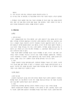 [수업 시연 포트폴리오] 미술치료적 접근-13