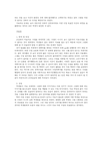 [수업 시연 포트폴리오] 미술치료적 접근-14