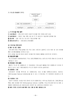 미국캐나다의국제관광정책-7
