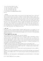 학습장애 아동을 위한 효율적 지도 방법-2