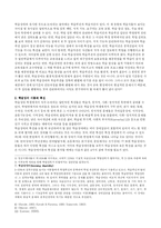학습장애 아동을 위한 효율적 지도 방법-4