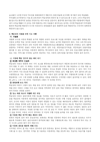 학습장애 아동을 위한 효율적 지도 방법-9