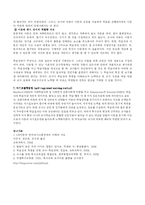 학습장애 아동을 위한 효율적 지도 방법-10