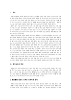 중국요리(중국음식)의 특징, 식사예절과 조리 및 사례 고찰-2