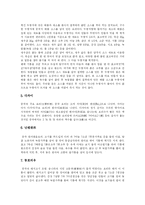 중국요리(중국음식)의 특징, 식사예절과 조리 및 사례 고찰-6