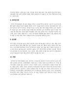 중국요리(중국음식)의 특징, 식사예절과 조리 및 사례 고찰-7