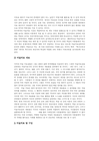 [미술치료] 미술치료 고찰과 견해, 입장 및 전망, 과제 분석-5
