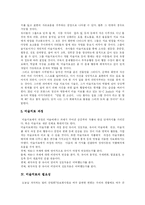[미술치료] 미술치료 고찰과 견해, 입장 및 전망, 과제 분석-7