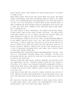 [미술치료] 미술치료 고찰과 견해, 입장 및 전망, 과제 분석-13