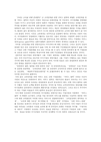 [외식산업창업] 외식 산업 창업의 특징, 절차와 마케팅 및 서비스 철학 분석-13
