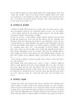 [유비쿼터스] 유비쿼터스의 개념, 배경과 환경 및 사례 고찰-3