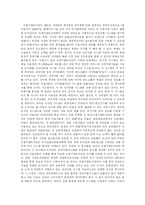 [유비쿼터스] 유비쿼터스의 개념, 배경과 환경 및 사례 고찰-9