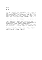 [유비쿼터스] 유비쿼터스의 개념, 배경과 환경 및 사례 고찰-10