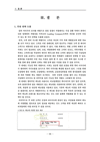 [소매업경영] 본죽((주)비제이아이에프) 경영전략-14
