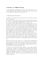 [스포츠마케팅, 스폰서십] 삼성의 올림픽 스폰서십-10