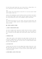 [인터넷쇼핑몰] 인터넷 쇼핑몰의 동향, 실태, 문제점과 한계 및 활성화 대책 분석(사례-인터파크, 롯대닷컴, 아마존, CDnow, 사이버리안 아웃포스트)-9