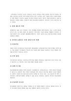 [인터넷쇼핑몰] 인터넷 쇼핑몰의 동향, 실태, 문제점과 한계 및 활성화 대책 분석(사례-인터파크, 롯대닷컴, 아마존, CDnow, 사이버리안 아웃포스트)-10