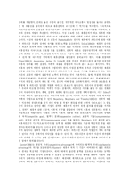 [전략적제휴] 전략적 제휴의 필요성, 이점과 핵심 성공요소 및 몇 가지 사례 분석-3
