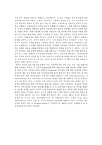[전략적제휴] 전략적 제휴의 필요성, 이점과 핵심 성공요소 및 몇 가지 사례 분석-13