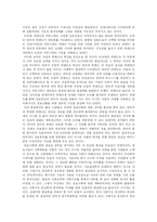 [디지털컨텐츠산업] NCsoft와 위즈엔터테인먼트의 성공사례를 통해 본 디지털 컨텐츠산업의 현황과 전망 분석-4